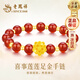 老鳳祥黃金蓮花足金手鏈女轉(zhuǎn)運(yùn)瑪瑙手串七夕情人節(jié)媽媽生日禮物女友老婆 [約0.7克]足金蓮花+14顆金珠