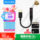 魅藍【國家補貼】Hifi2pro 解碼耳放小尾巴  type-c轉3.5耳機轉接頭適用蘋果15/16/iPad/魅族/安卓手機