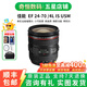 佳能(Canon）EF 24-70mm f/2.8  24-70mm f/4 二手全畫幅變焦單反鏡頭 24-70mm f/4.0  IS USM 99新