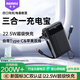 remax睿量新3C認(rèn)證丨三合一充電寶自帶雙線插頭22.5W快充10000毫安便攜小巧可上飛機(jī)適用蘋果16華為小米