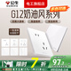 公牛G12象牙白開關(guān)插座面板全屋套餐斜五孔一開墻壁暗裝超薄墻面插座 斜五孔10只（優(yōu)先發(fā)貨）