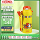 膳魔師（THERMOS）兒童保溫杯 400ml 進(jìn)口保溫保冷吸管杯 水杯 FHL-400F 黃色米菲款