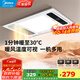 美的（Midea）風(fēng)暖式浴霸暖風(fēng)燈照明排氣五合一體機(jī)集成吊頂無線衛(wèi)生間浴室機(jī)G3 G3琴鍵丨4合一速暖丨溫度可視