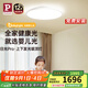 Paulmann P德國(guó)柏曼日光吸頂燈上下發(fā)光全光譜護(hù)眼臥室書房?jī)和瘜W(xué)習(xí)閱讀燈 [上下發(fā)光版]推薦10-15㎡ 雅光白