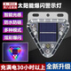 Aseblarm新款太陽(yáng)能警示燈爆閃燈防追尾閃光燈強(qiáng)光貨車夜間示寬尾燈防霧燈 三角太陽(yáng)能爆閃燈- 鐵支架+強(qiáng)磁