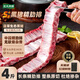 龍大肉食 山東發(fā)貨 黑豬長條肋排4斤（送紅燒料包） 整切精肋排 源頭直發(fā)