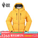 黑冰戶外男女款抗寒防風(fēng)保暖連帽800+蓬鵝絨羽絨服FAF8528/F8614MJ 女款-黃色 M