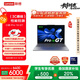 聯(lián)想筆記本電腦小新Pro16GT AI元啟輕薄本2025 2代酷睿Ultra9 32G 1T 2.8K高刷OLED【國家補貼20%】
