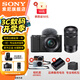 索尼（SONY）ZV-E10L 微單數(shù)碼相機 4K視頻 vlog 直播相機 zv-e10 創(chuàng)意濾鏡 E10L套機黑色+E55-210鏡頭 旅拍 遠景 官方標配【出廠配置無內(nèi)存】下拉詳情可見套餐介紹