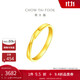 周大福 循環(huán)黃金戒指(工費(fèi)360)16號(hào) 約3.2g F230577