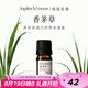 Jupiter & Venus香茅草精油香薰天然植物香氛家用室內持久散香