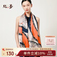 絲界真絲絲巾女百搭桑蠶絲旗袍披肩外搭時(shí)尚絲綢圍巾送禮教師節禮物