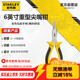 史丹利（STANLEY）重型兩用尖嘴鉗6英寸 尖口鉗尖咀鉗家用多功能剪線(xiàn)鉗84-484-1-22