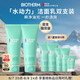 碧歐泉男士水動(dòng)力洗面奶125ml*2禮盒深層清潔 生日禮物送男友