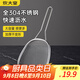 炊大皇 304不銹鋼漏勺線(xiàn)漏撈勺漏網(wǎng)火鍋大漏勺油炸勺子笊籬 細網(wǎng)