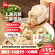 三全上海風(fēng)味大餡餛飩三鮮口味500g*2袋80只 速食食品早餐兒童餛飩