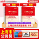 中公上海省考2026上海市公務(wù)員考試教材上海公務(wù)員考試教材真題上海公考考公上海市考真題教材：行政職業(yè)能力測驗申論歷年真題精解套裝2本
