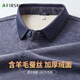 杉杉（FIRS）【加厚絨面】長(cháng)袖polo衫男士含羊毛蠶絲翻領(lǐng)保暖親膚商務(wù)休閑上衣
