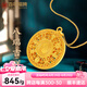 百年福牌古法八寶羅盤(pán)黃金項鏈999足金鏤空福字吊墜七夕情人節禮物送女友 【克重多退少補】 約20克