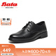 Bata英倫正裝皮鞋男2025夏季商場(chǎng)新款牛皮商務(wù)通勤德比鞋22157BM5 黑色-沖孔 42