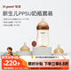 世喜新生兒防脹氣奶瓶3-10個月以上ppsu嬰兒仿母乳奶嘴240ml