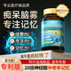 RARESHIN神經(jīng)酸磷脂酰絲氨酸增強(qiáng)記憶力成人中老年癡呆小腦萎縮DHA補(bǔ)腦素 4瓶周期裝【買(mǎi)3送1】高效記憶