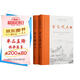 樊登推薦古文觀(guān)止(全本全注全譯)（布脊精裝上下冊）