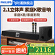 飛利浦音響一體機家庭KTV音響套裝2025年新款回音壁K歌家庭唱歌點(diǎn)歌機卡拉OK功放一體機家庭影院藍牙音箱 【升級唱歌低音增強款】  帶點(diǎn)歌系統+低音炮