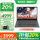 ThinkPad聯(lián)想Thinkbook 16+筆記本電腦超能本補(bǔ)貼20% 全能本昭陽/小新/V15輕薄高性能商務(wù)辦公學(xué)生游戲本 R5-7430U 32G 1TB固態(tài)升級(jí)聯(lián)想V15 性價(jià)比標(biāo)桿 全新升級(jí)
