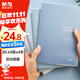 晨光（M&G）文具B5/64張膠套本 記事本筆記本子 高顏值錯(cuò)題本高學(xué)生考研日記本 遐想4本 APYSL60Q