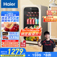 海爾（Haier）92升客廳辦公室冷藏柜暖藏冰吧家用 茶葉飲料水果蔬菜保鮮柜展示柜小冰箱小型LC-92LH9EY1國(guó)家補(bǔ)貼