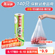 美麗雅 一次性保鮮袋食品級(jí) 背心式140只中號(hào)38*30cm冷藏分裝袋加厚