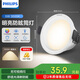 飛利浦（PHILIPS）筒燈嵌入式LED客廳全金屬防眩過(guò)道燈5瓦75-78mm暖黃光3000K
