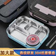 威爾基304不銹鋼學(xué)生上學(xué)餐盒上班族飯盒分格餐盤(pán)保溫飯盒快餐盤(pán)便當盒 五格飯盒 湯碗+餐具1層1500ml