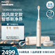 飛利浦（PHILIPS）Sonicare電動(dòng)牙刷成人情侶鉆石AI智能聲波電動(dòng)牙刷20倍清除牙菌斑生日禮物官方旗艦店教師節禮物 【AI刷錦鯉版】香檳金HX9997/41