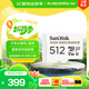 閃迪（SanDisk）512GB TF（MicroSD）4K內(nèi)存卡 行車記錄儀 監(jiān)控攝像頭專用 40,000小時錄制 重復讀寫高耐用存儲卡