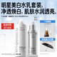 畢生之研高光精華乳30ml+大白水100ml煙酰胺美白水乳保濕套裝