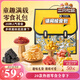 三只松鼠童趣零食大禮包20包蜜餞肉果凍創(chuàng)意禮物兒童節(jié)日1472g七夕情人節(jié)