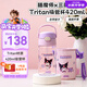 膳魔師（THERMOS）兒童夏季水杯三麗鷗便攜吸管杯杯套學生杯刻度郊游出行杯上學BBSD