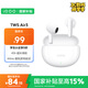 iQOO TWS Air3 奔霆白【國家補(bǔ)貼】KPL推薦藍(lán)牙耳機(jī) 44ms超低游戲延遲 安卓iOS跨生態(tài)兼容