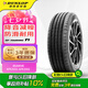鄧祿普（DUNLOP）輪胎/汽車輪胎 175/70R14 84H SP-T1 適配五菱榮光 新捷達(dá) 瑞納