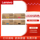 聯(lián)想（Lenovo）LD205原裝黑彩硒鼓粉倉墨粉盒適用于CS2010DW/CF2090DWA打印機 【推薦】LD205四色硒鼓套裝（黃+紅+青+黑）