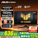 華碩（ASUS）國家補貼 TUF小鋼炮PLUS VG249Q3A電競顯示器 23.8英寸180Hz高刷游戲 FastIPS屏1msGTG響應 液晶屏 24英寸180Hz VG249Q3A