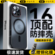 玄皇【鏡頭全包】蘋(píng)果16promax手機殼iphone16新款膚感磨砂Magsafe磁吸充電硅膠防摔超薄透明高端簡(jiǎn)約 蘋(píng)果16ProMax【磨砂黑】徠卡鏡頭 親膚手感