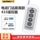 際工電動(dòng)卷簾門遙控器車庫卷閘門小區(qū)道閘抬杠伸縮門玻璃移門門禁鑰匙 【遠(yuǎn)距離遙控】433