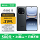 vivo iQOO13 國家補貼 驍龍8至尊版 自研電競芯片Q2 2K Q10珠峰屏 6150mAh藍海電池  電競旗艦手機 賽道版 16GB 512GB 官方標配