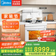美的（Midea）【晴空白色FX90W】集成灶一體式 蒸烤一體機 26風(fēng)量 蒸汽洗2.0 5.2kW燃氣灶 國家補貼 家用灶具