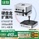 綠聯(lián)適用Mac mini M4擴(kuò)展塢硬盤(pán)盒M.2固態(tài)硬盤(pán)拓展塢DP投屏USB3.2 Apple主機(jī)兼容雷電4/5接口