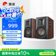 惠威（HiVi）D100 2.0聲道藍牙音響多媒體有源音響筆記本臺式電腦桌面音箱 木紋色