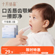 十月結(jié)晶嬰兒牙刷口腔清潔器指套巾0-1歲寶寶洗舌頭苔乳牙